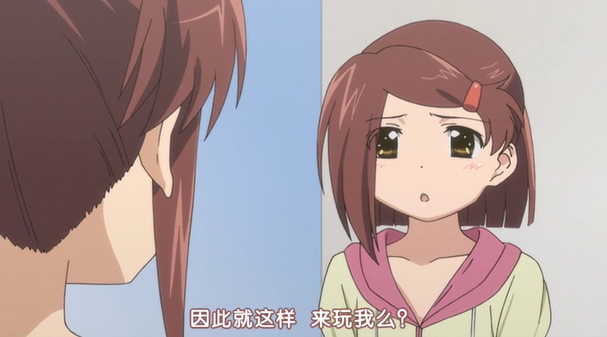 因此就这样　来玩我么？