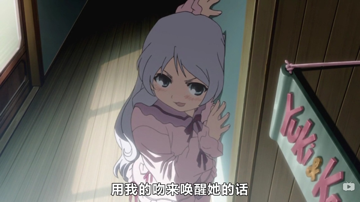 用我的吻来唤醒她的话