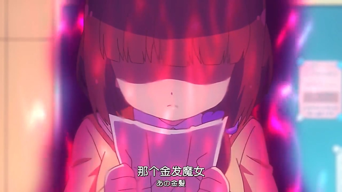 那个金发魔女
