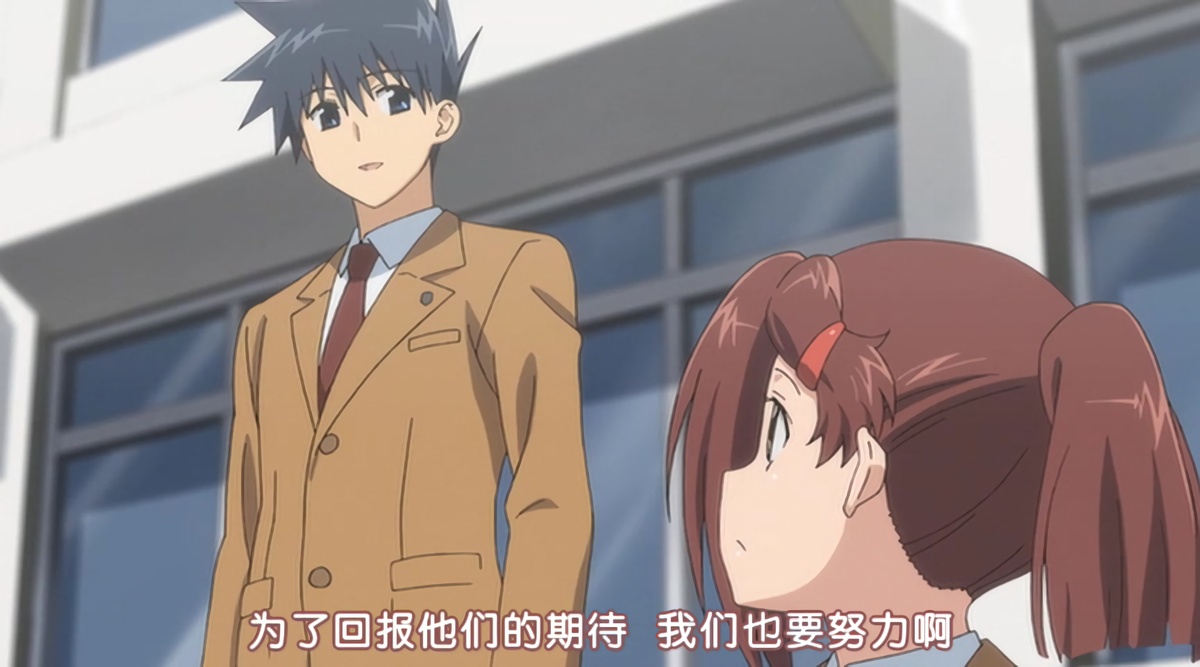 为了回报他们的期待 我们也要努力啊