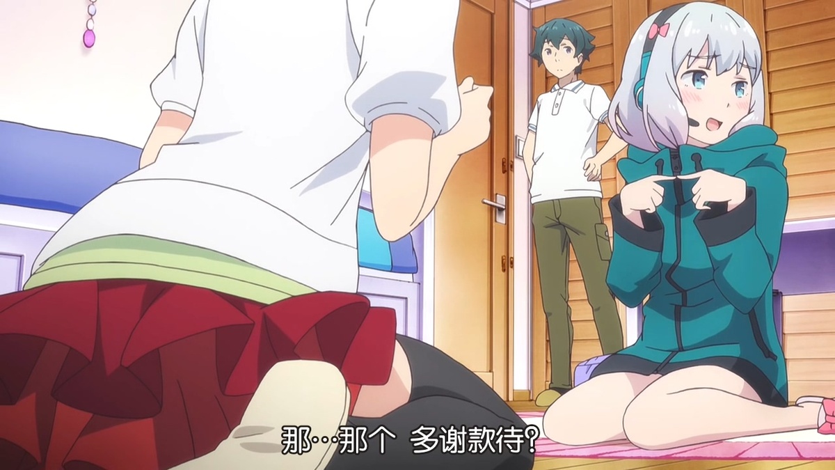 那…那个 多谢款待？