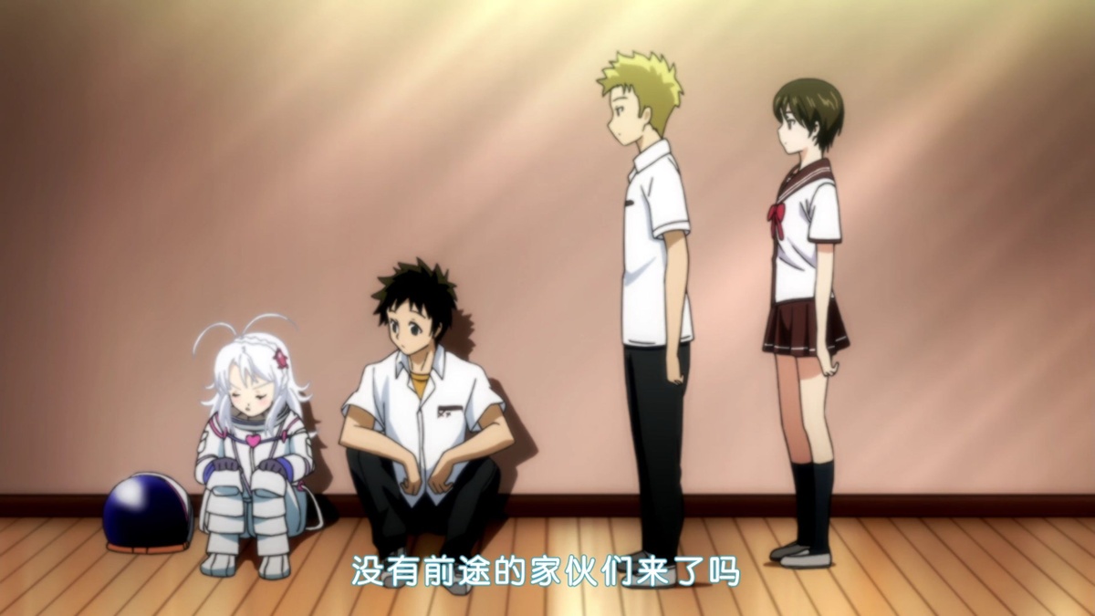 没有前途的家伙们来了吗
