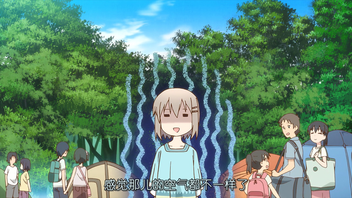 感觉那里的空气都不一样了