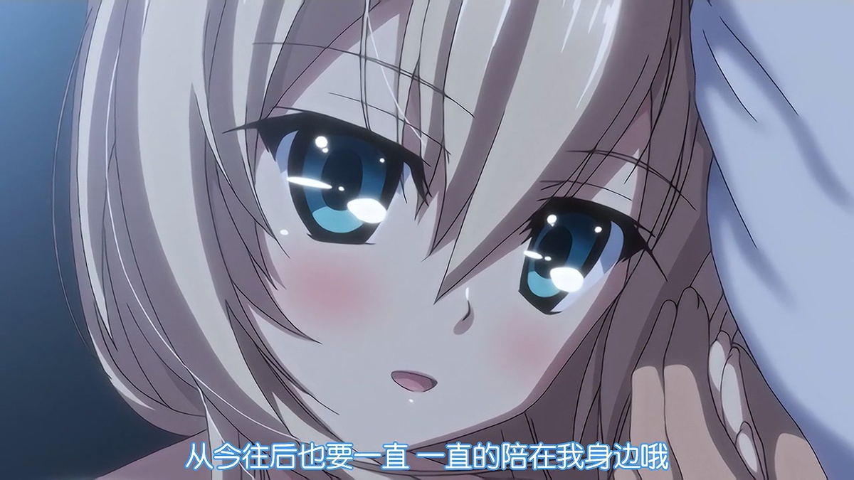 从今往后也要一直、一直的陪在我身边哦