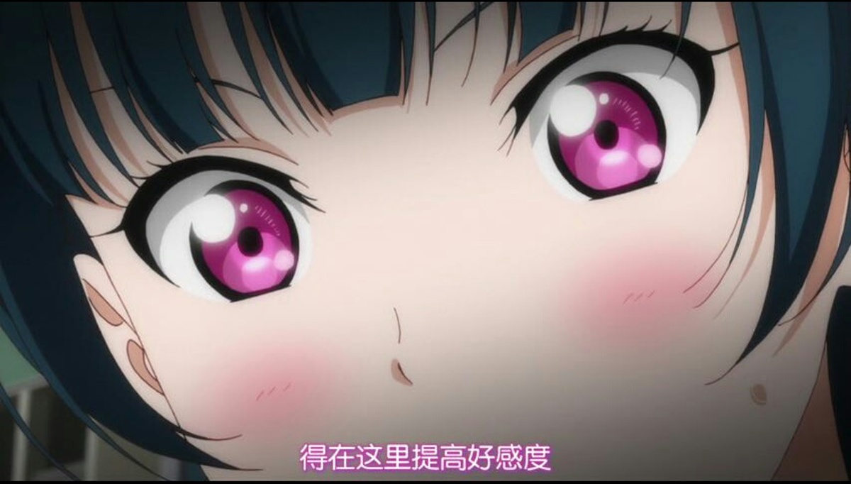 得在这里提高好感度