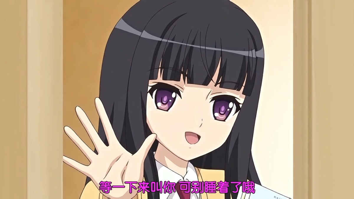 等一下来叫你 可别睡着了哦