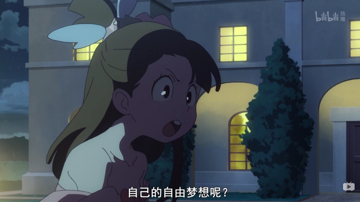 自己的自由梦想呢？