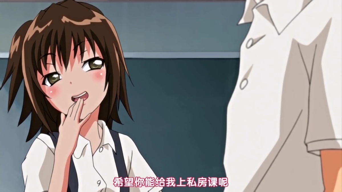 希望你能给我私人授课呢