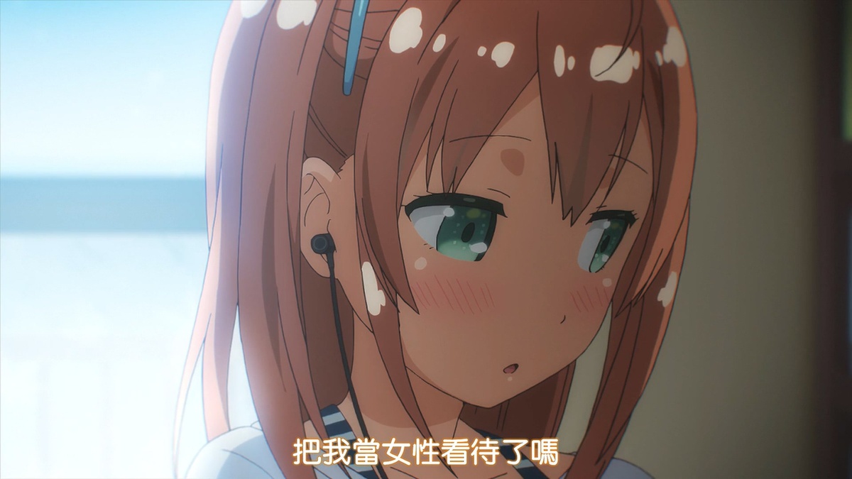 你把我当女性看待了吗