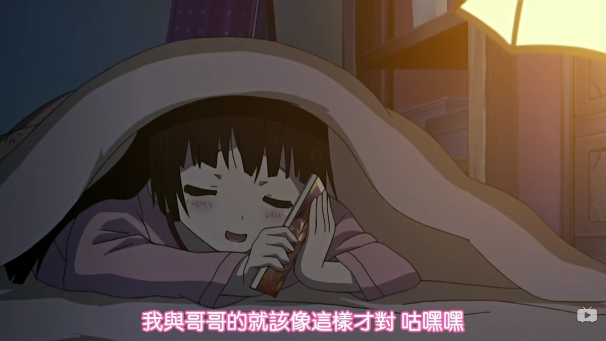 我与哥哥就该像这样才对 咕嘿嘿