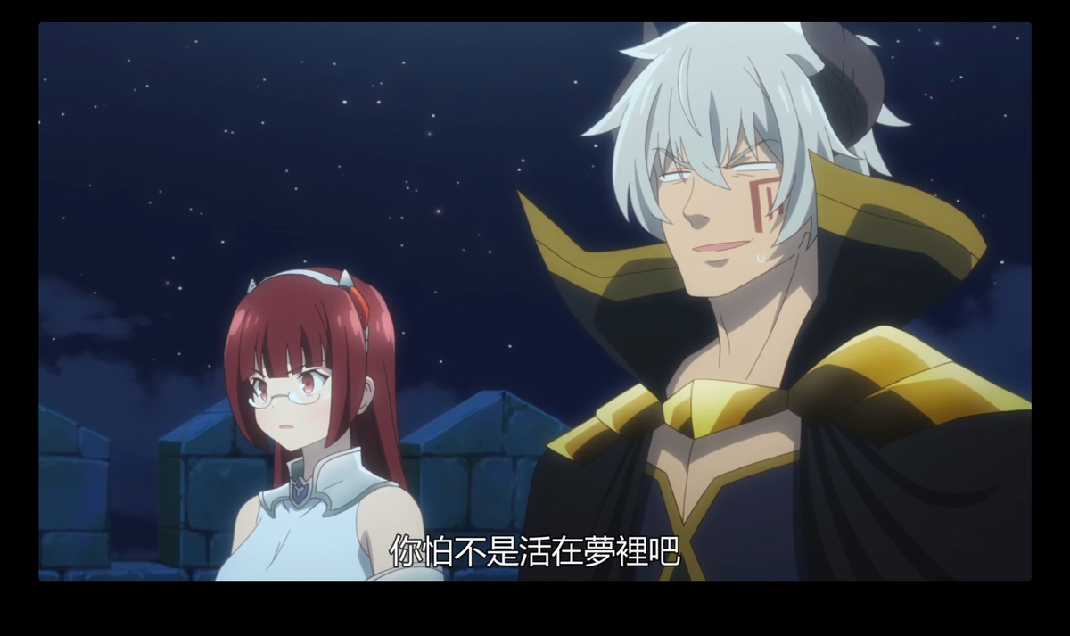 你怕不是活在梦里吧