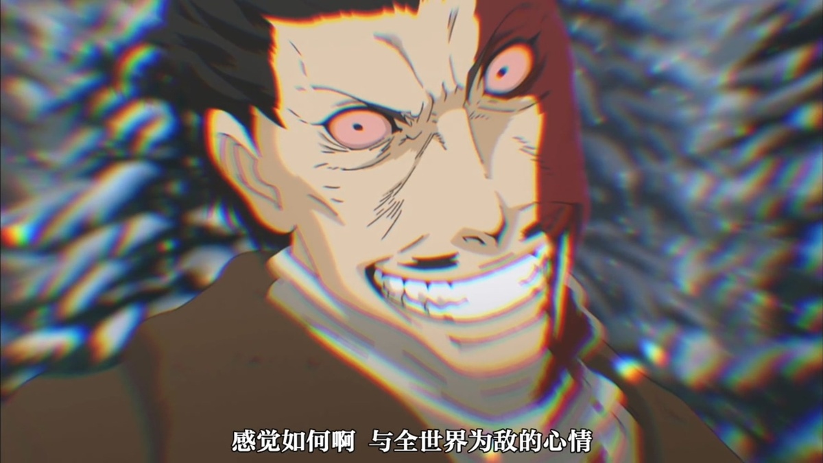 感觉如何啊 与全世界为敌的心情