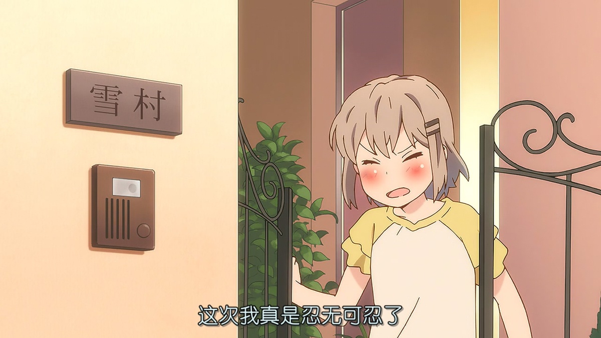 这次我真的忍无可忍了