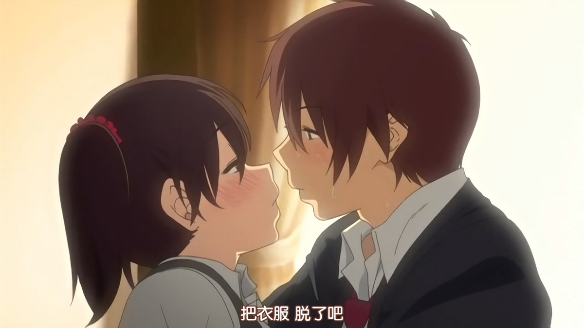 把衣服脱了吧