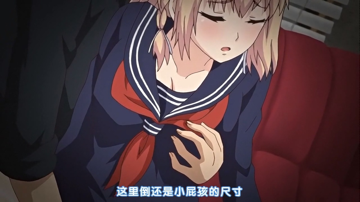 这里倒还是小屁孩的尺寸