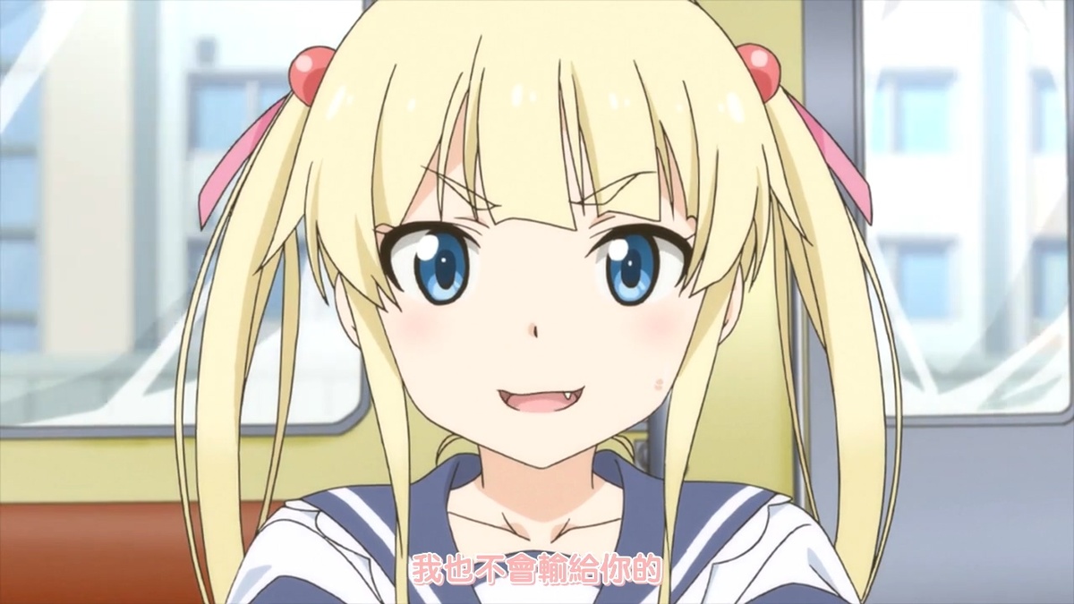 我也不会输给你的