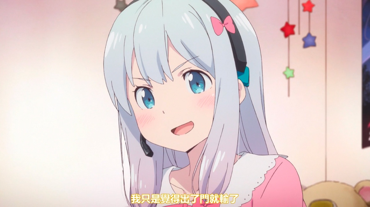 我只是覺得出門就輸了