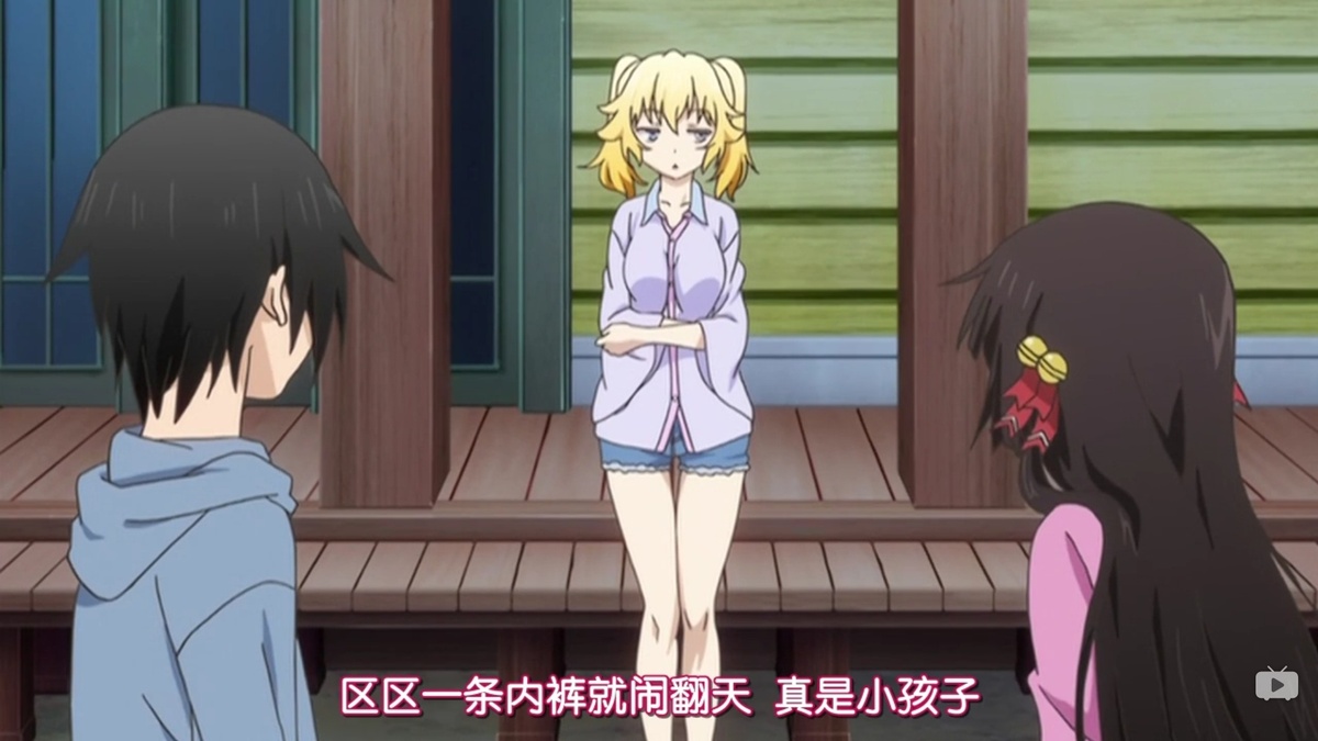 区区一条内裤就闹翻天 真是小孩子