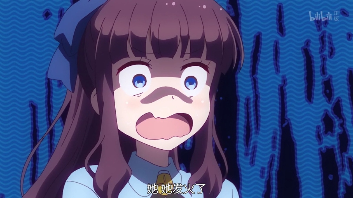 她 她发火了