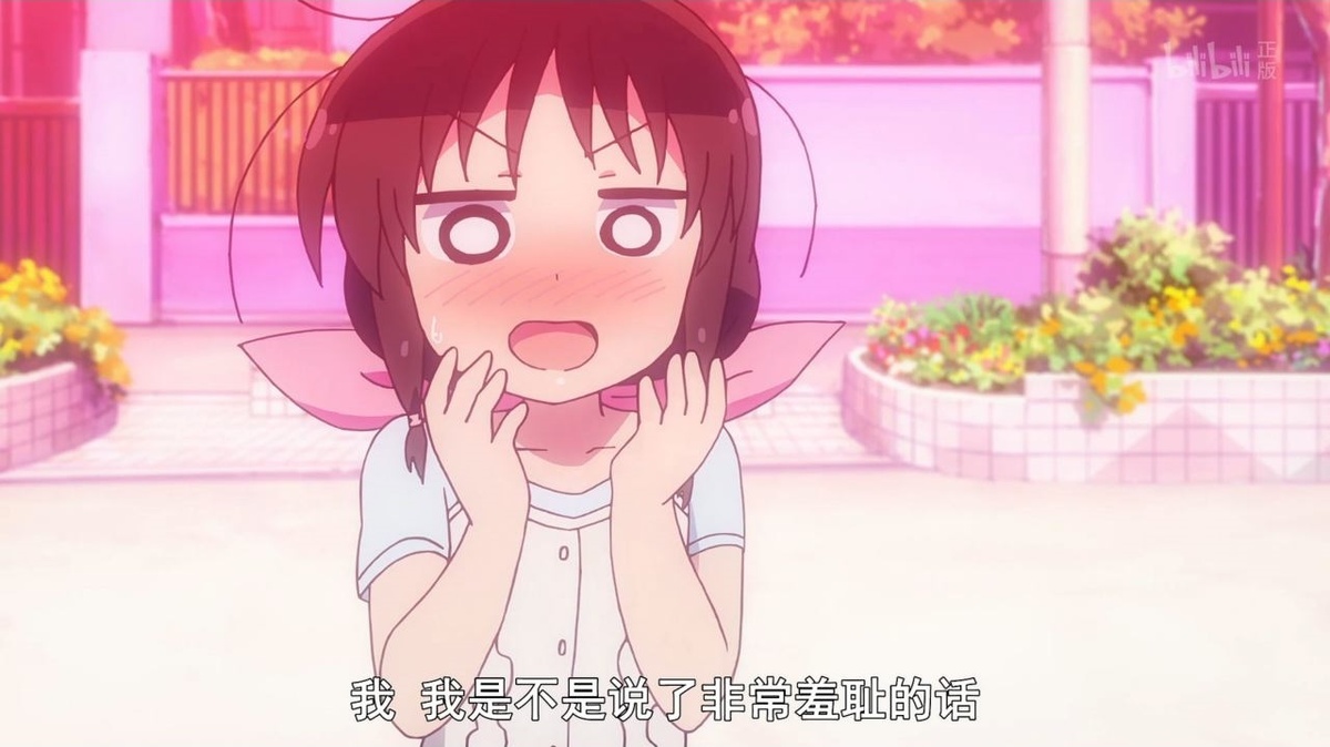 我 我是不是说了非常羞耻的话