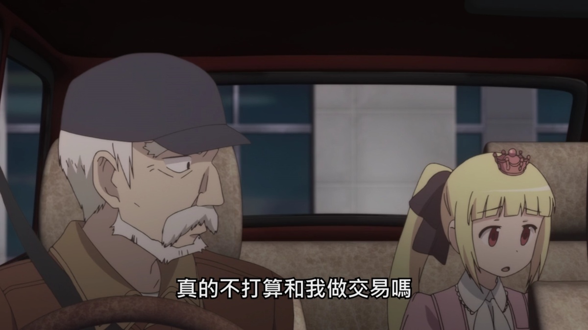 真的不打算和我做交易嗎