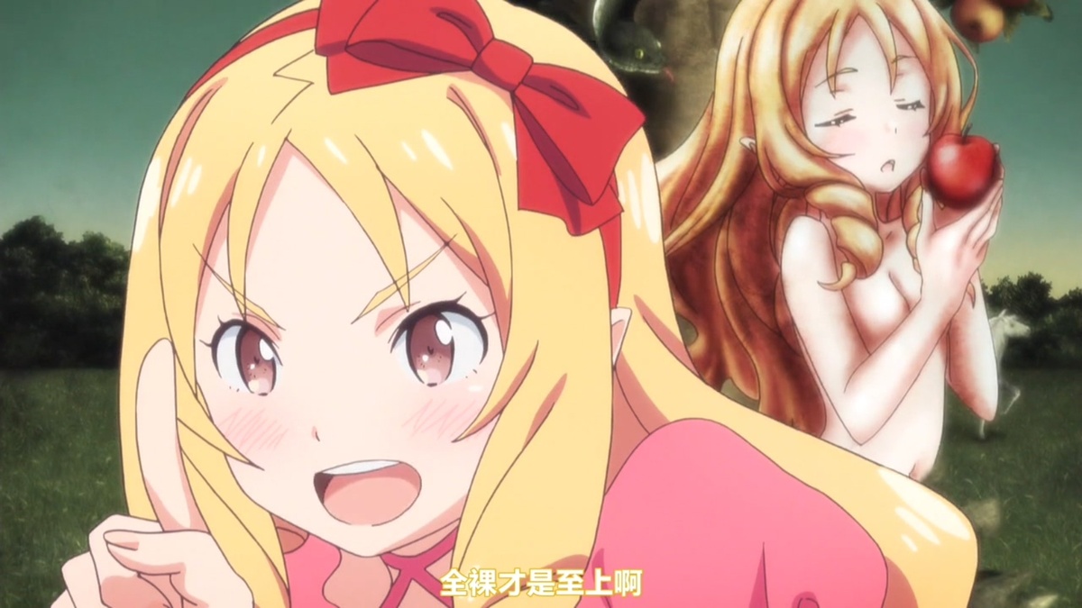 全裸才是至上啊