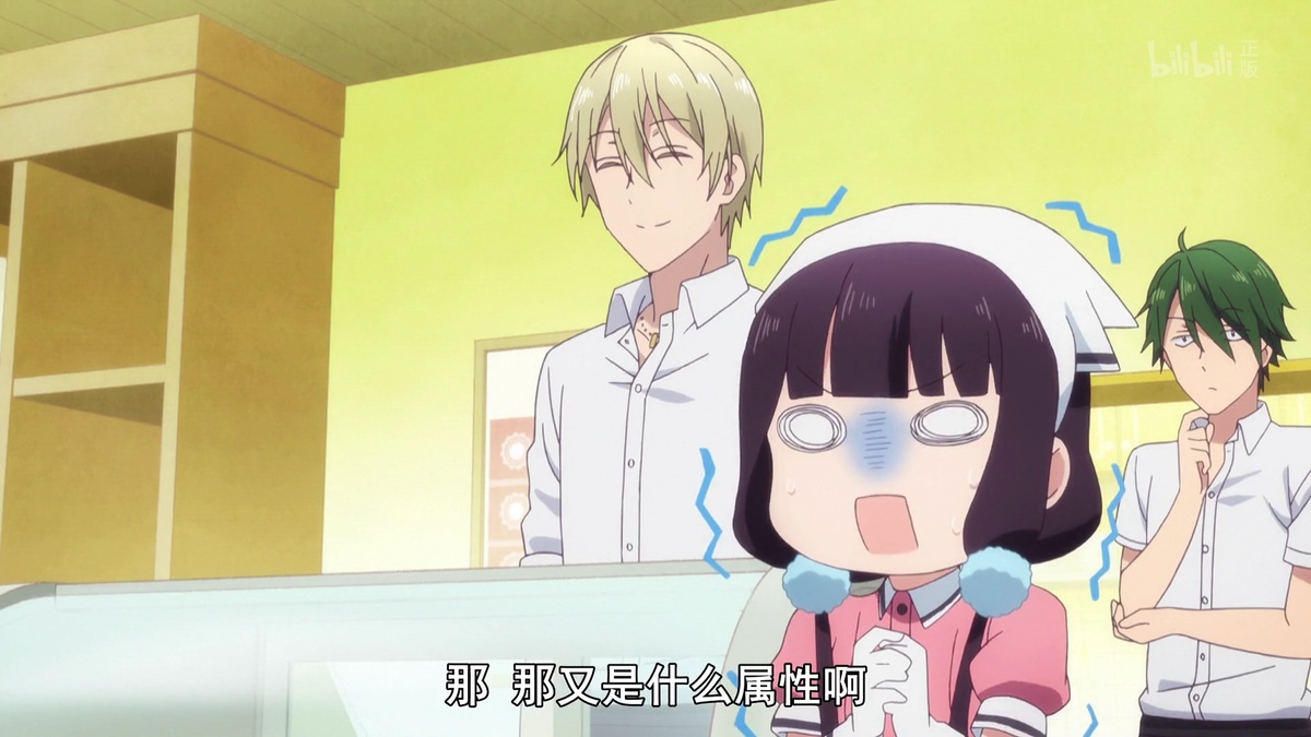 那 那又是什么属性啊