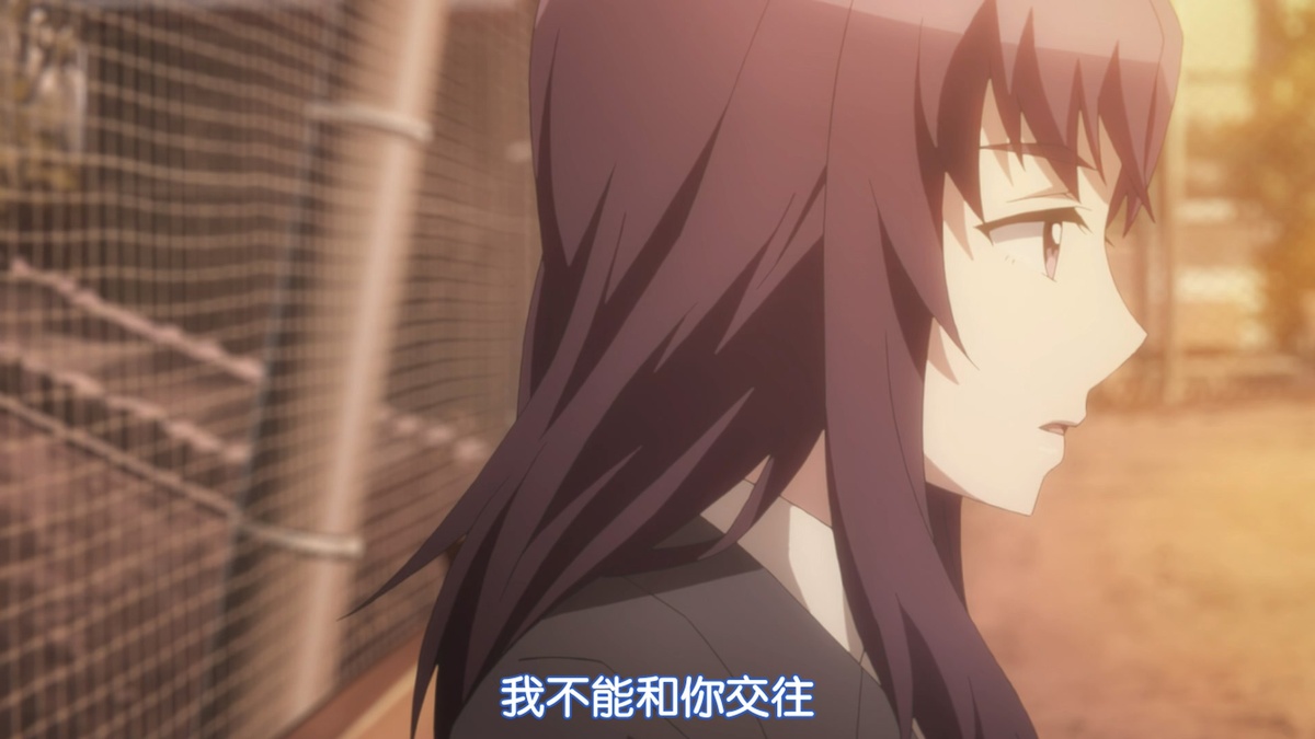 我不能和你交往