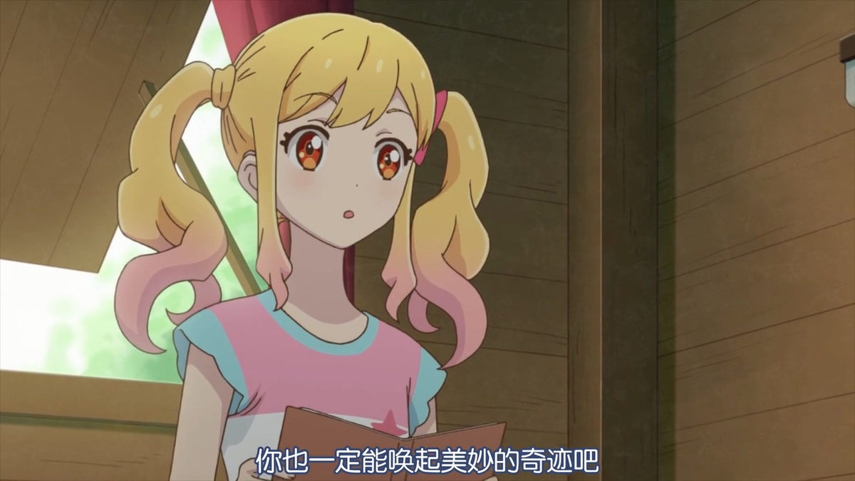 你也一定能唤起美妙的奇迹吧