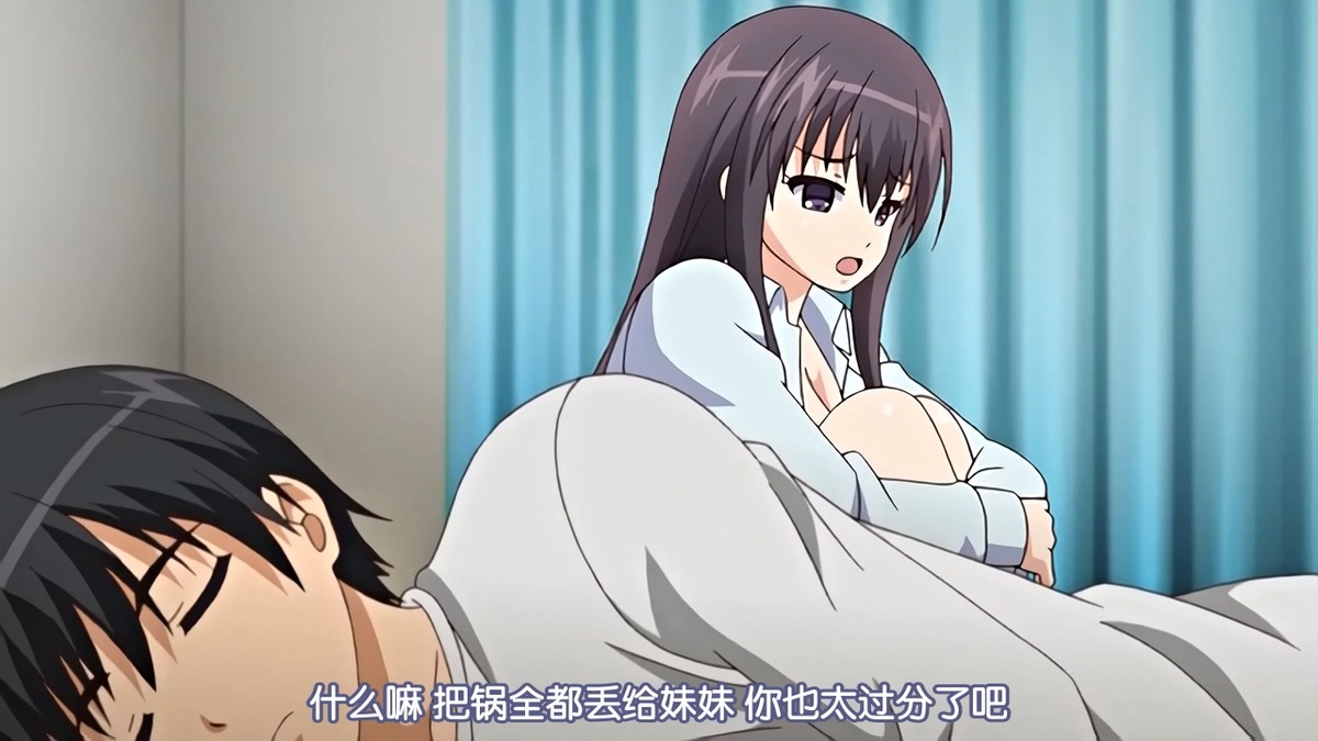 什么嘛 把锅全都丢给妹妹 你也太过分了吧