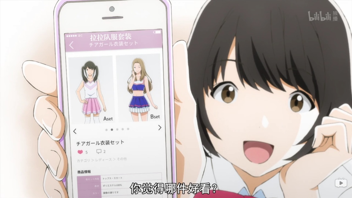 你觉得哪件好看？