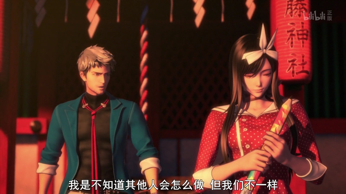 我不知道其他人会怎么做 但我们不一样