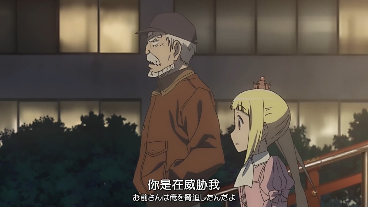 你是在威胁我