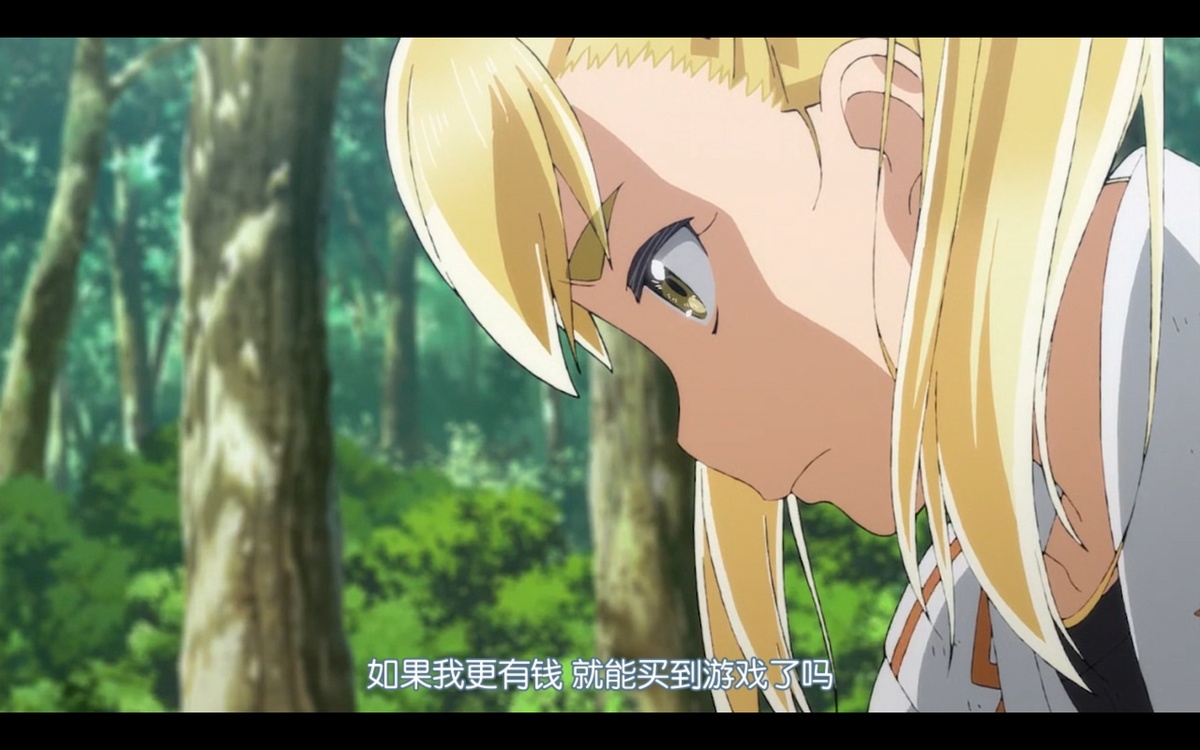 如果我更有钱 就能买到游戏了吗