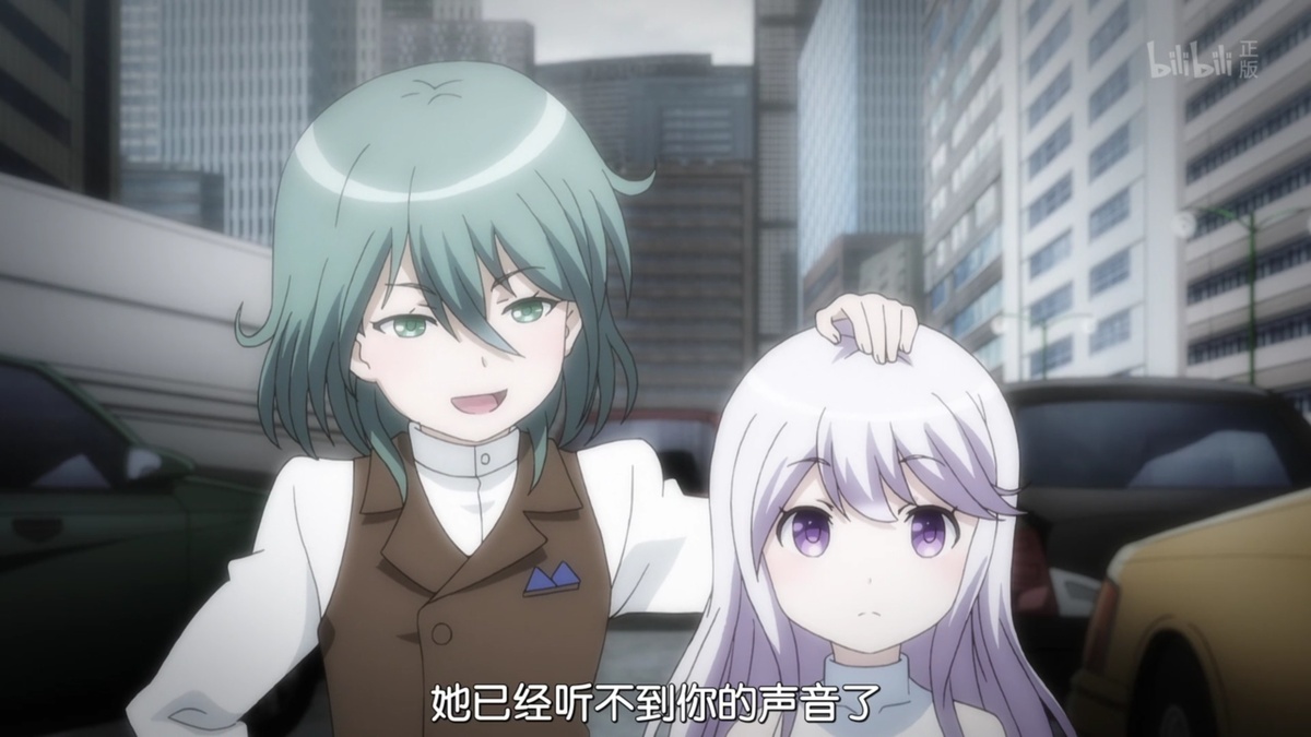 她已经听不到你的声音了