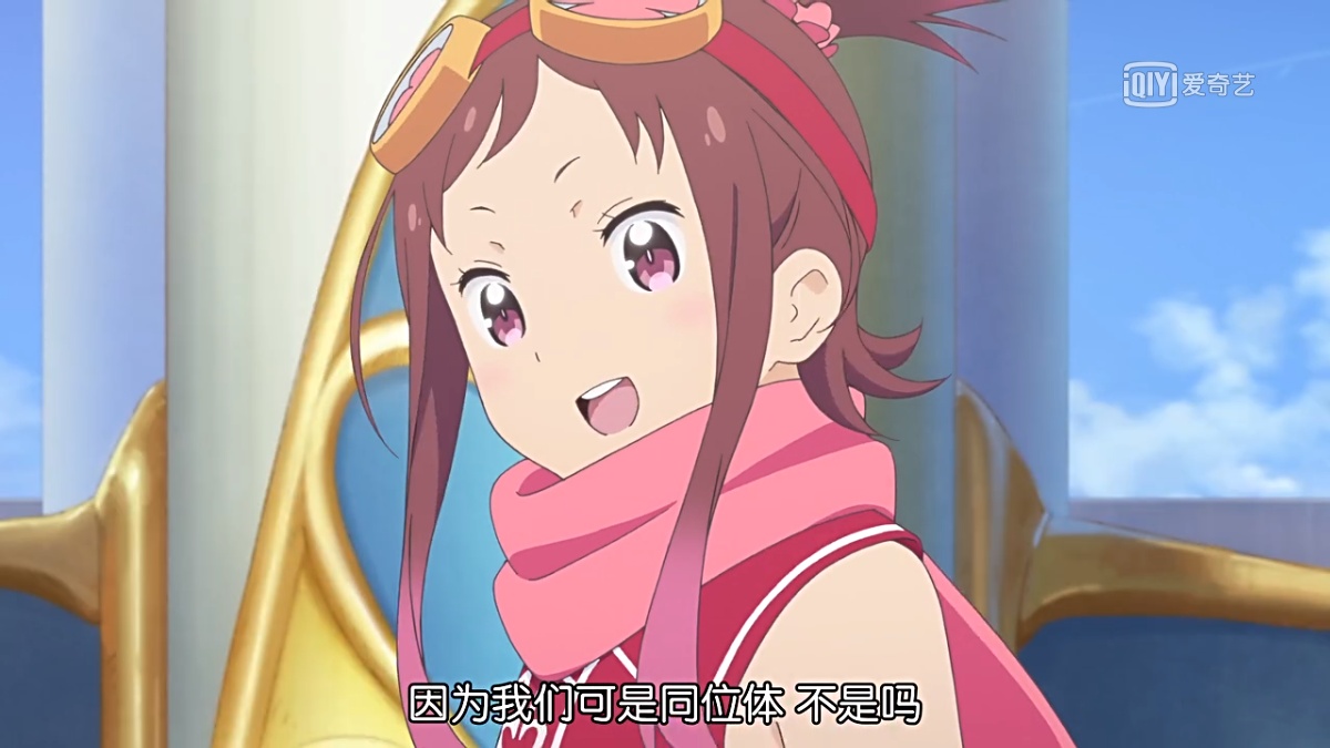 因为我们可是同位体 不是吗