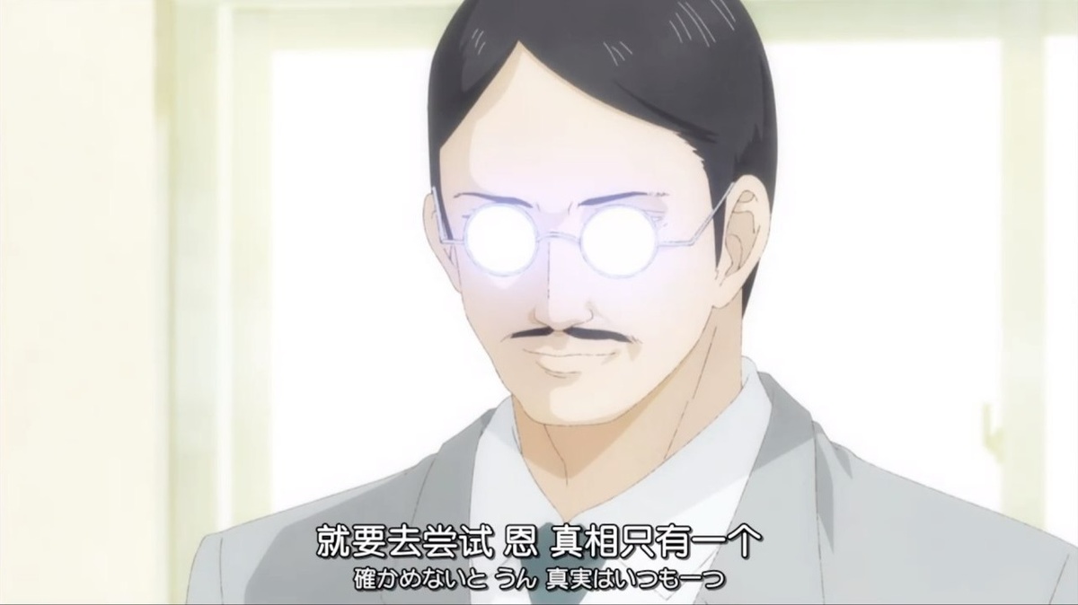 要去尝试 嗯 真相只有一个