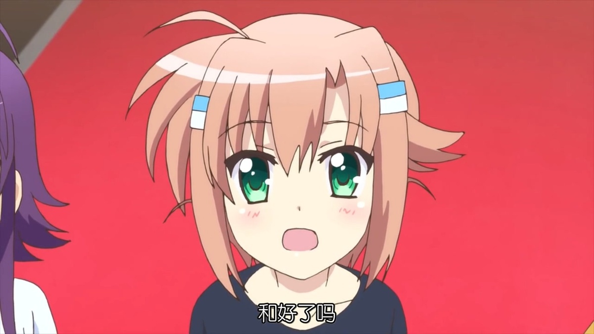 和好了吗
