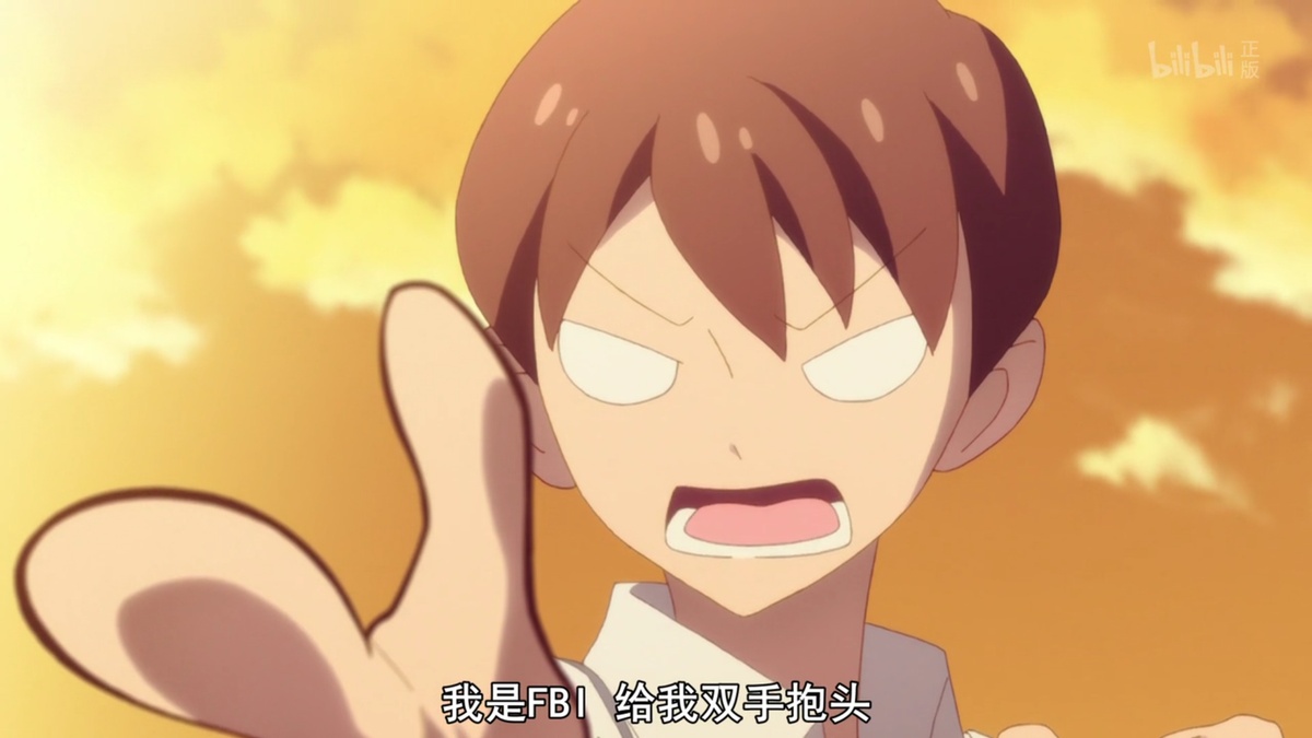 我是FBI 给我双手抱头