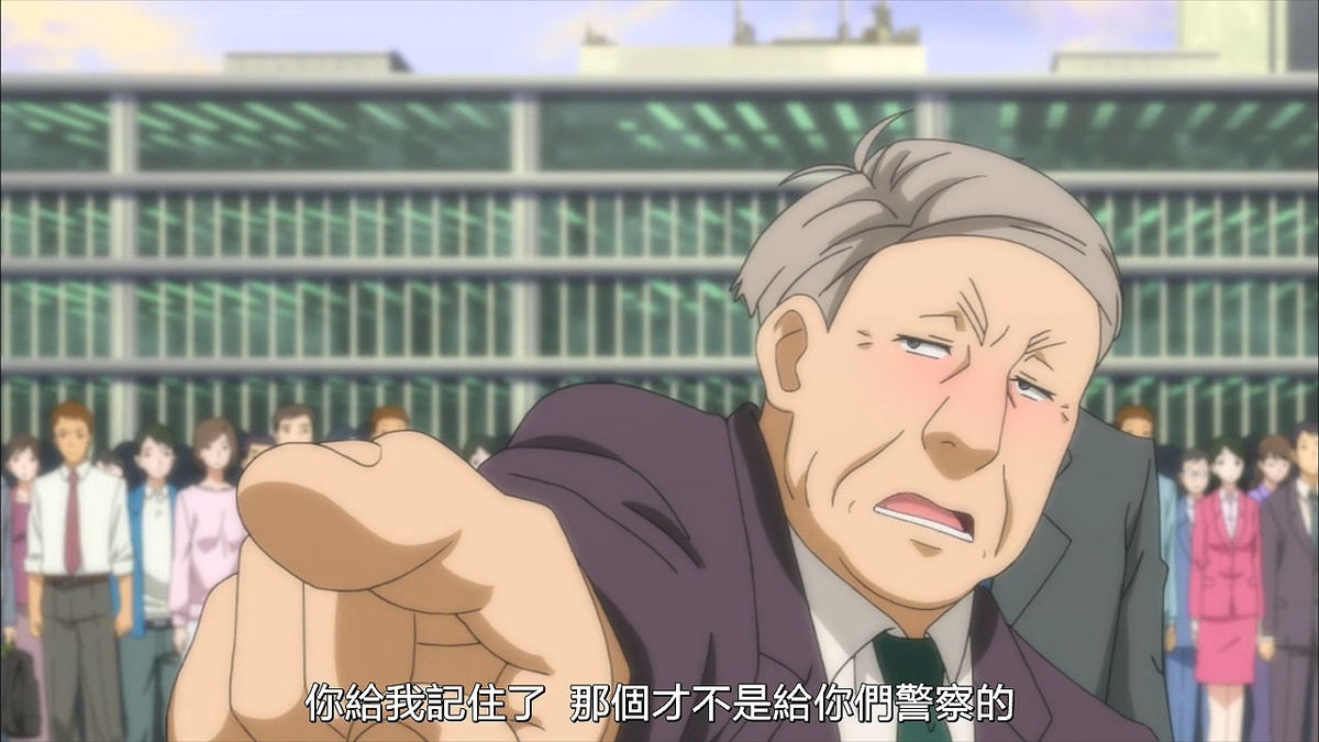 你给我记住了 那个才不是给你们警察的