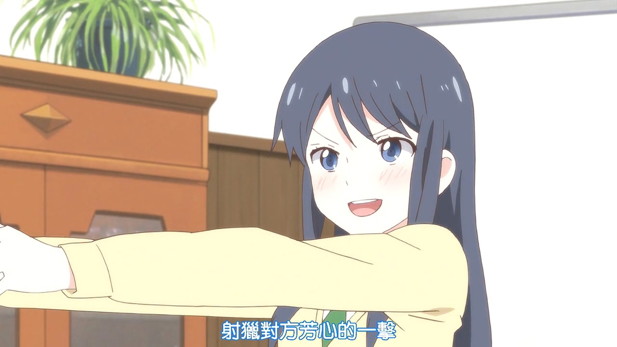 射穿对方芳心的一击