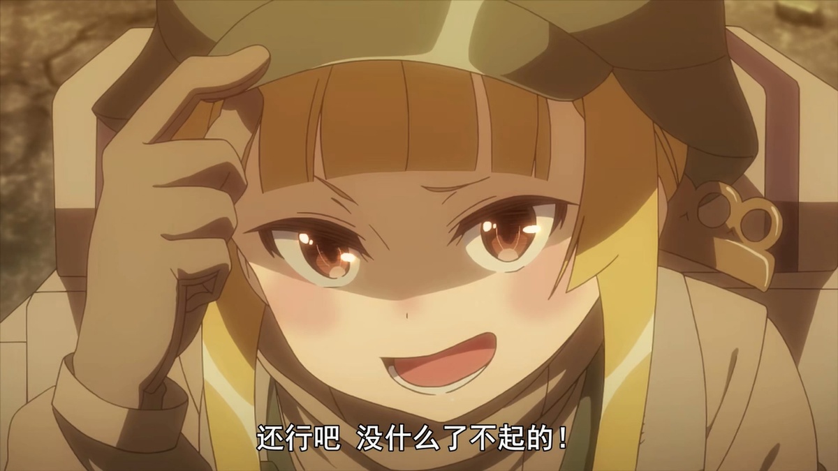 还行吧 没什么了不起的！