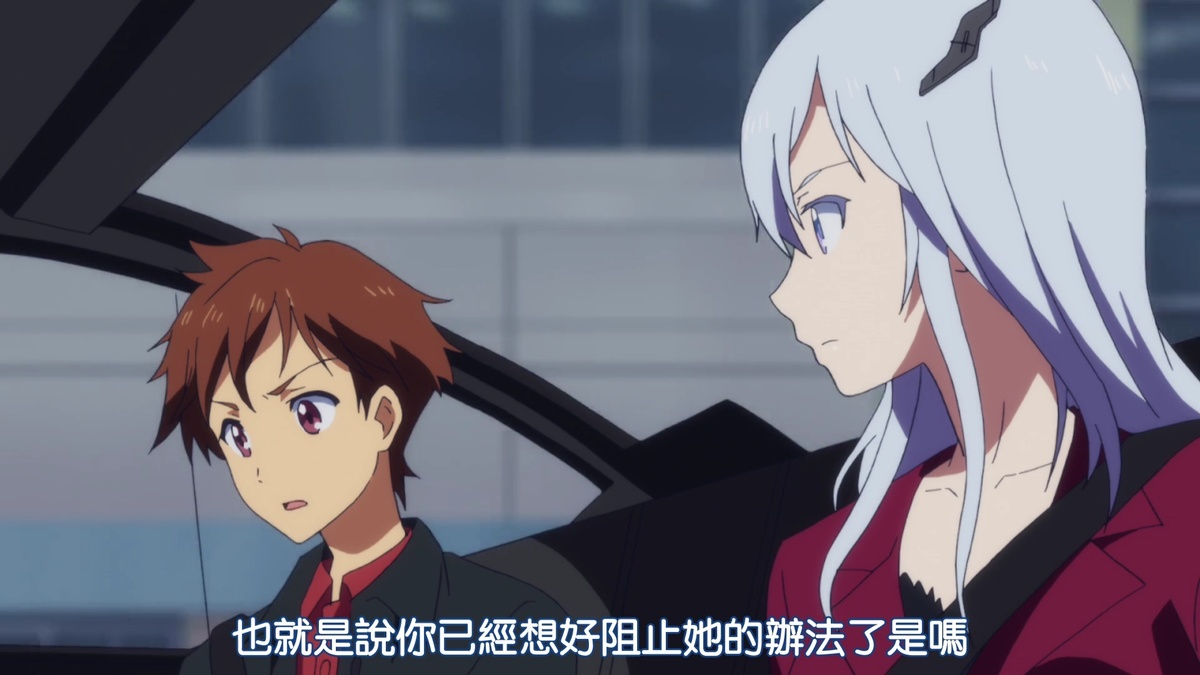 也就是说你已经想好阻止她的办法了是吗