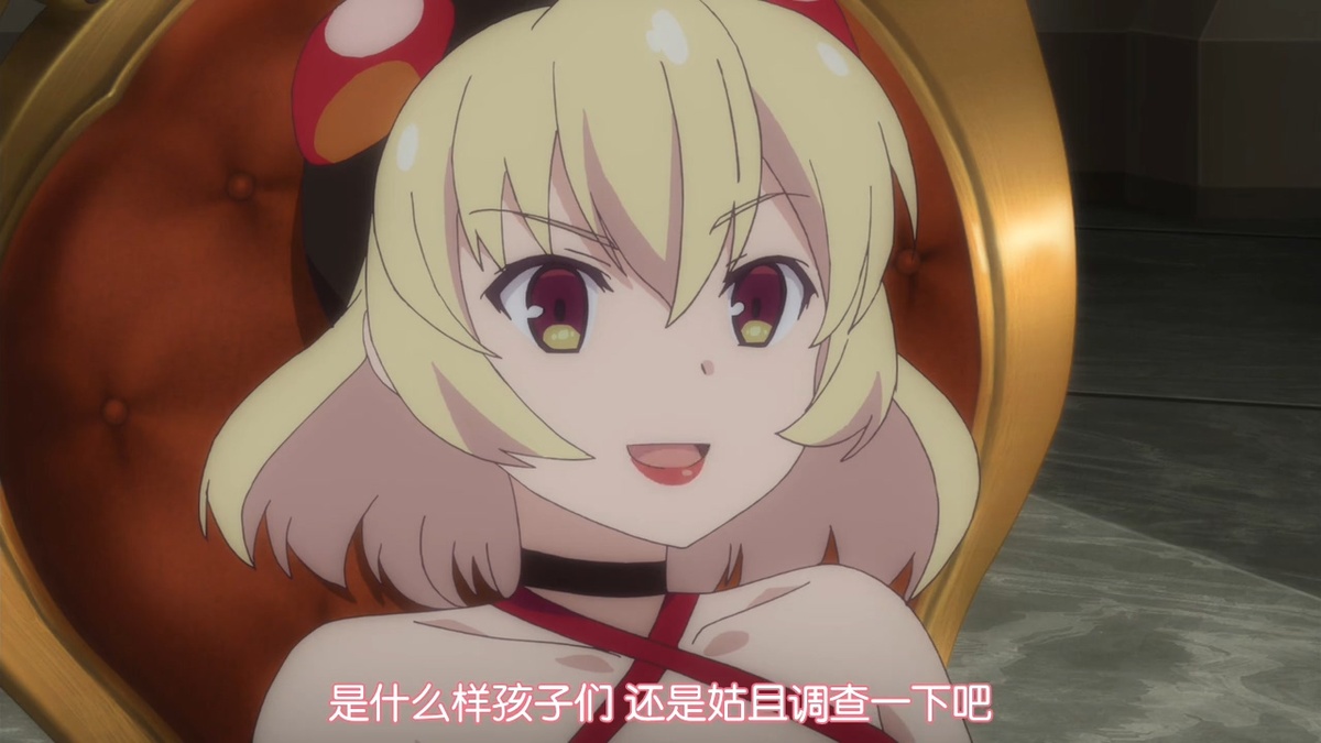 是什么样的孩子 还是姑且调查一下吧