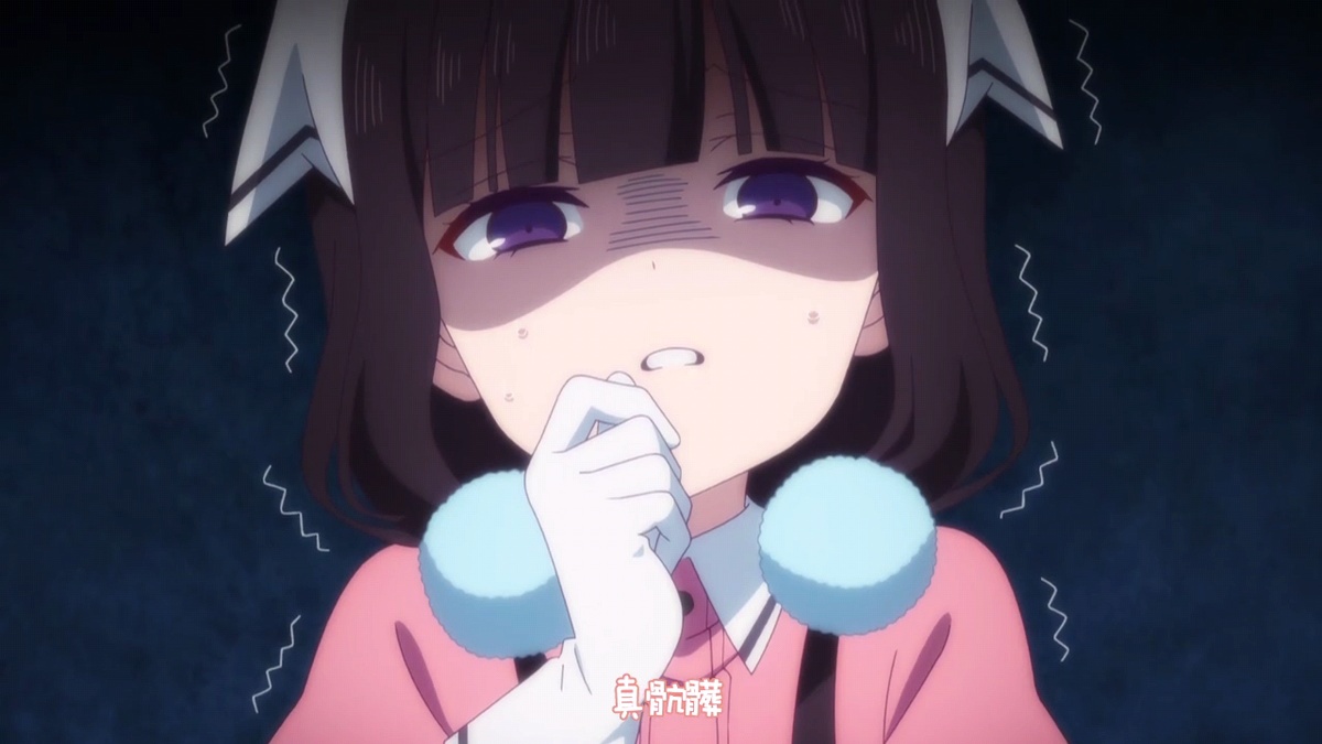 真肮脏