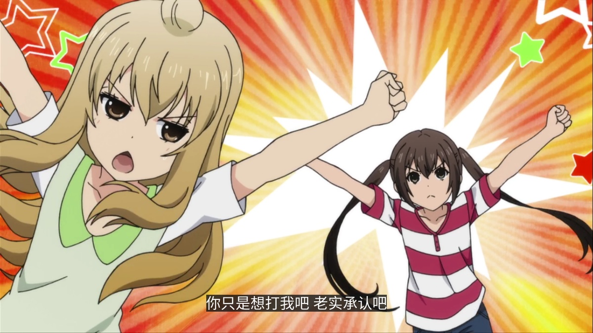 你只是想打我吧 老实承认吧
