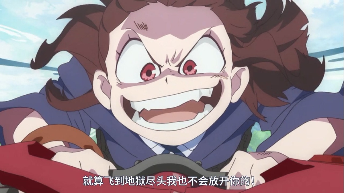 就算飞到地狱尽头我也不会放开你的！