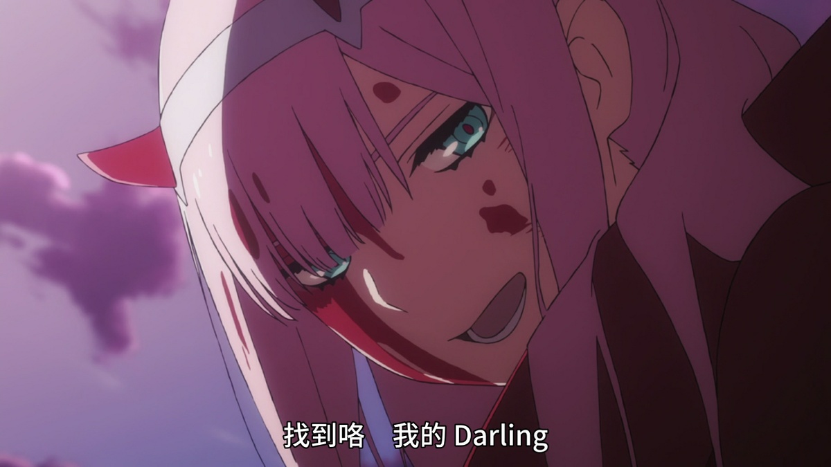 找到了 我的Darling
