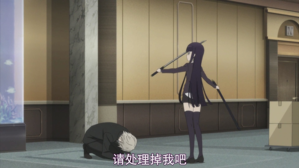 请处理掉我吧
