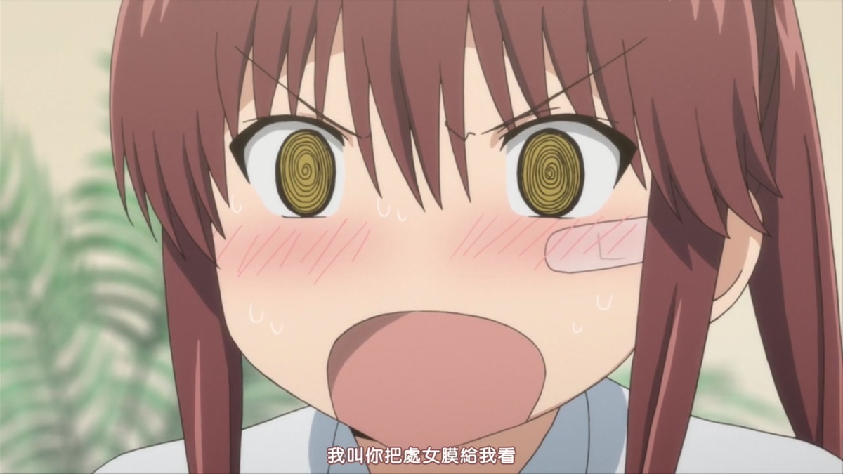 我叫你把处女膜给我看